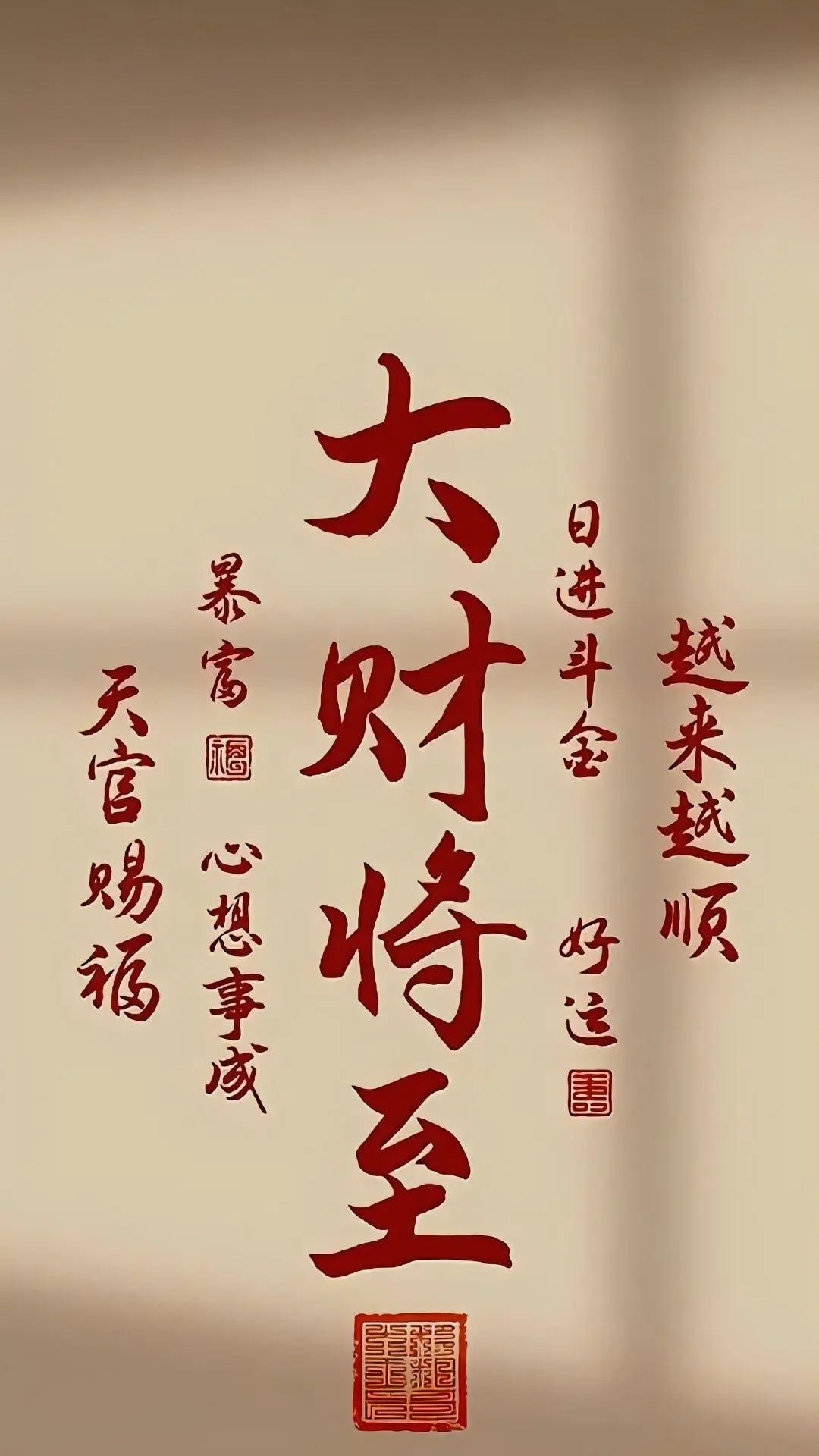 龙年大吉大利